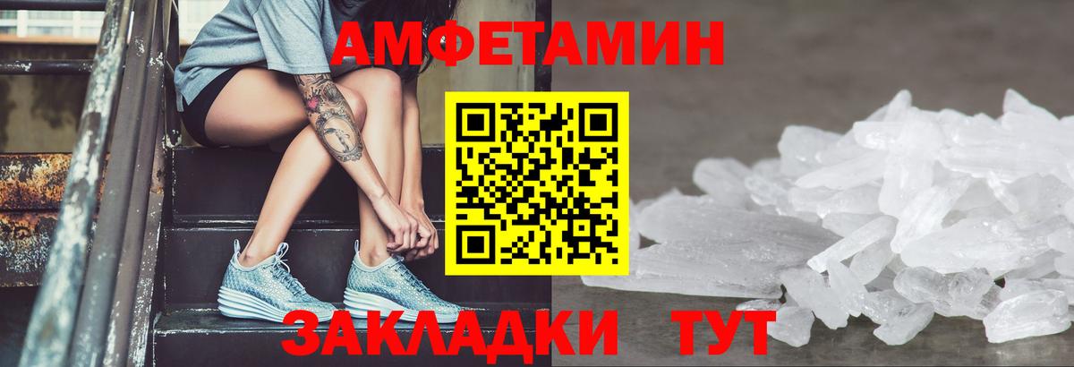 Амфетамин 97% Удомля