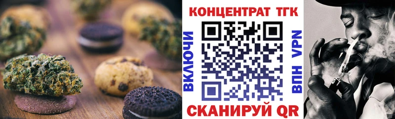 Печенье с ТГК конопля  купить наркотики цена  MEGA ссылка  Удомля 