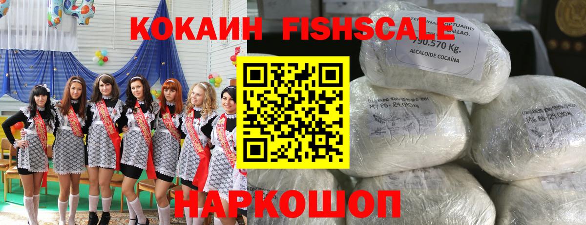 КОКАИН 97% Удомля