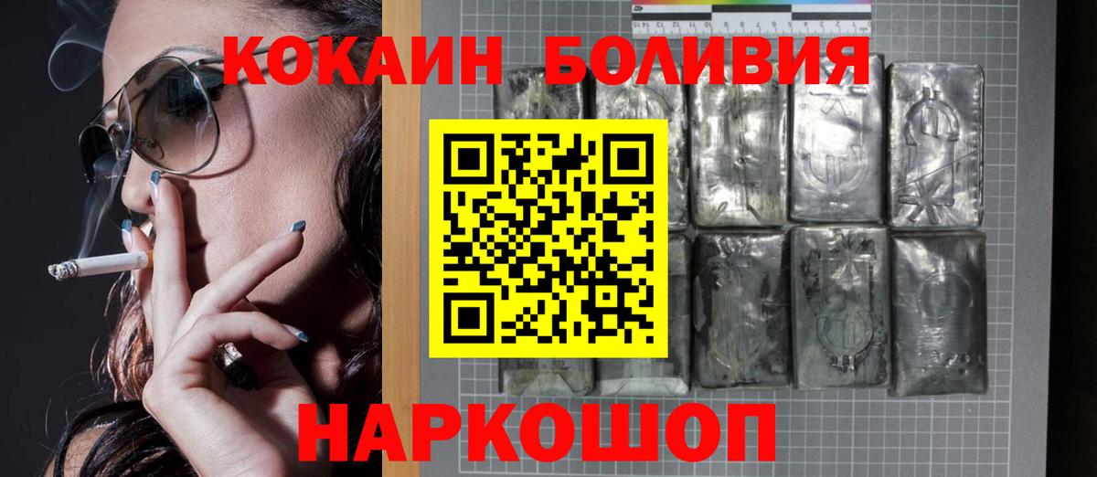 Удомля  Cocaine Fish Scale  Cocaine  Вход с VPN  КОКАИН Перу 