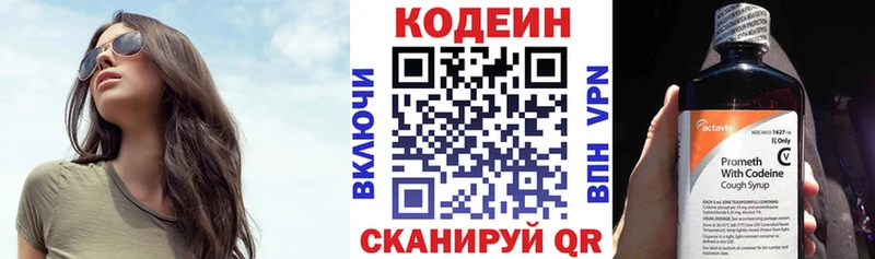 Кодеиновый сироп Lean напиток Lean (лин)  Удомля 
