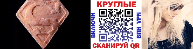 ЭКСТАЗИ круглые  цена   Удомля 