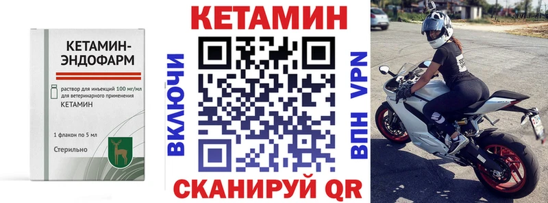 КЕТАМИН ketamine  Удомля 