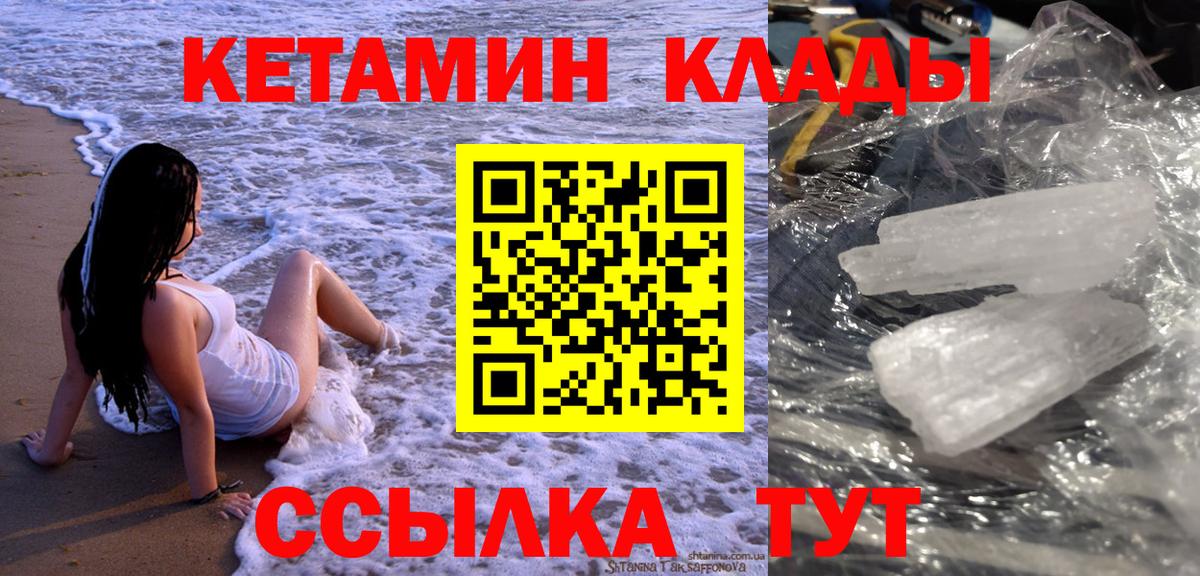 КЕТАМИН VHQ  blacksprut онион  Удомля  Вход с VPN 