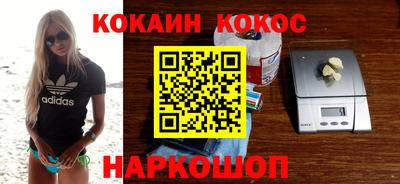 кокаин перу Можайск