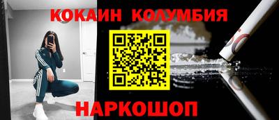 кокаин перу Можайск