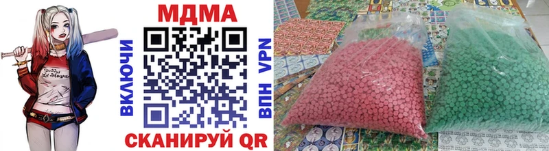 МДМА кристаллы  наркота  Удомля 