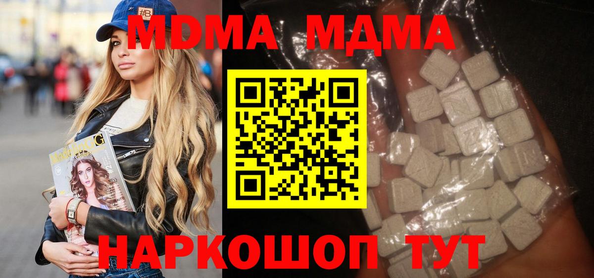 МДМА молли Удомля