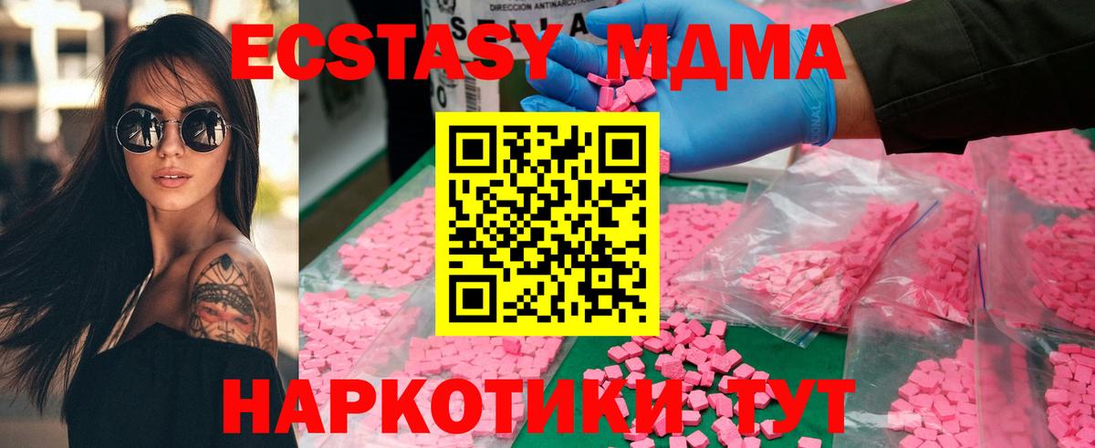 Удомля  МДМА молли  Вход с VPN  МДМА молли 