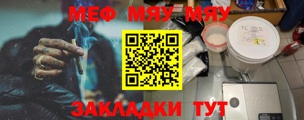 Меф кристаллы Удомля