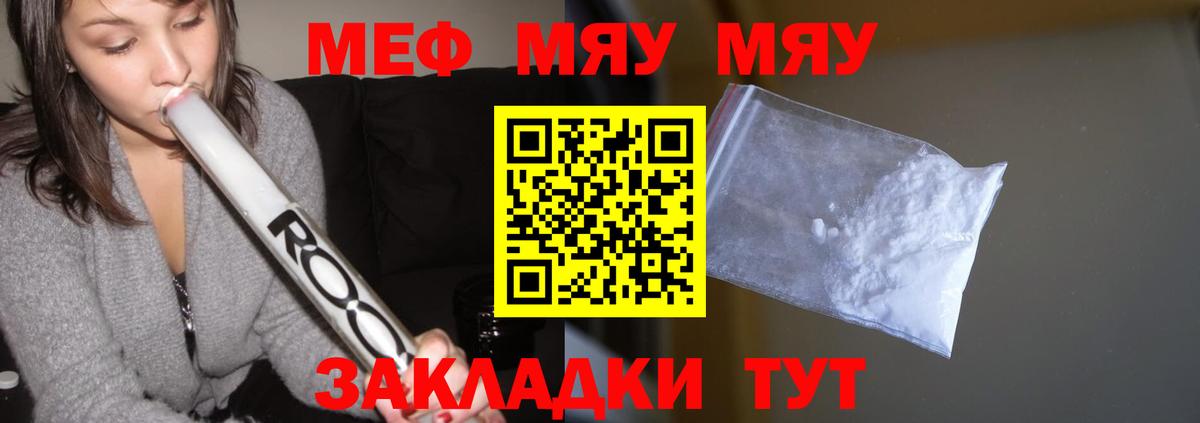 МЕФ кристаллы  Вход с VPN  Меф  Удомля  Мефедрон mephedrone 