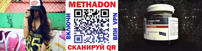 МЕТАДОН VHQ  Удомля 