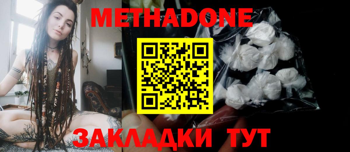   рабочий сайт  Вход с VPN  МЕТАДОН мёд  Удомля  Метадон VHQ 