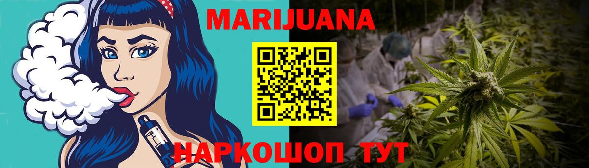 Каннабис THC 21% Удомля